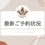 予約　シェービングサロンhisa